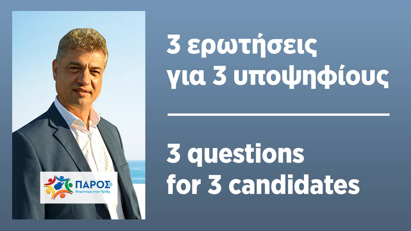 Save Paros